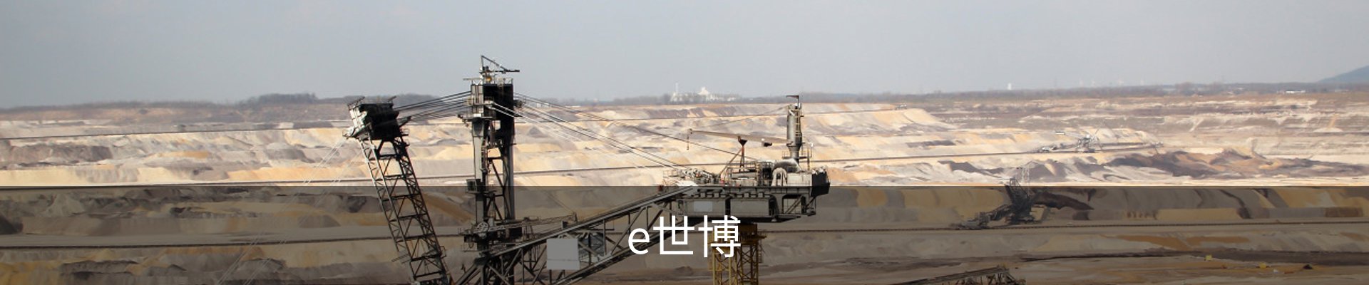 e世博体育（中国）官方网站 - 手机版登录入口